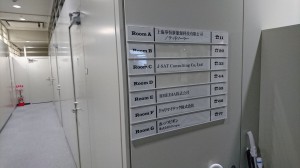 大阪市の起業支援用インキュベーターオフィス